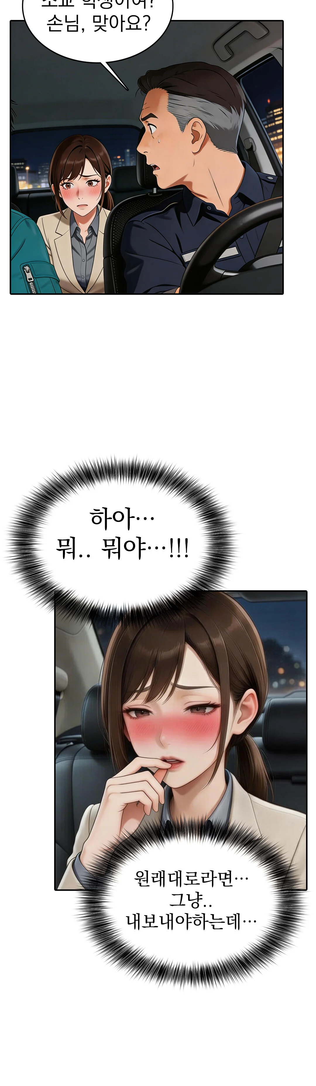 5화 21